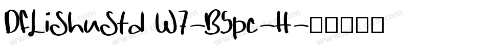 DFLiShuStd W7-B5pc-H字体转换